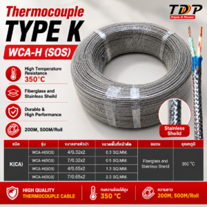 เครื่องมือย้ำหางปลา LS300 (ย้ำ 4-300sq.mm.)