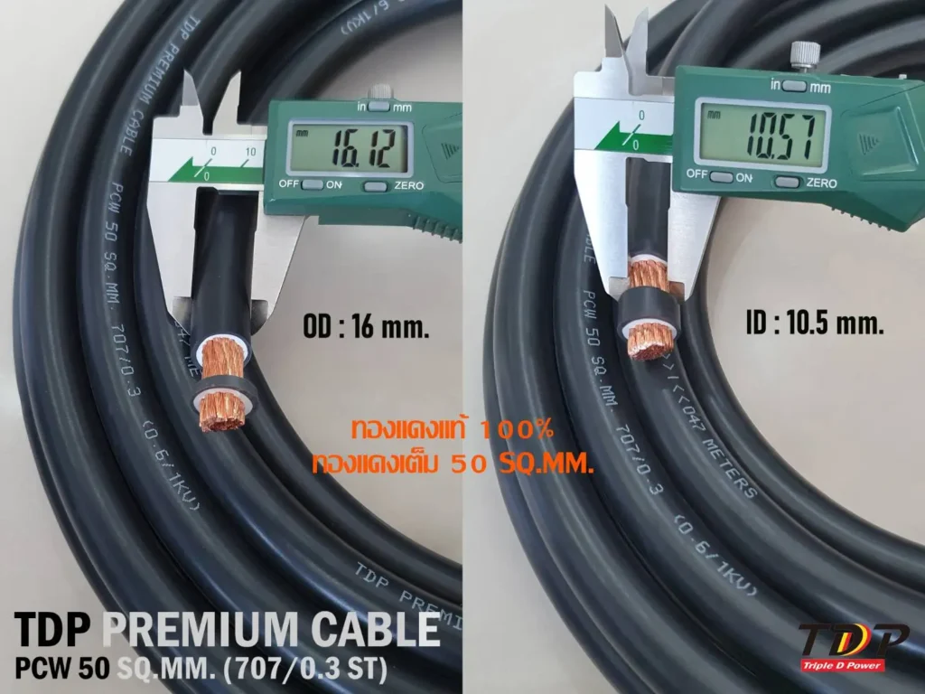 สายไฟแบตเตอรี่ TDP PREMIUM CABLE ขนาด 50 SQ.MM
707/0.3 (RoHs)