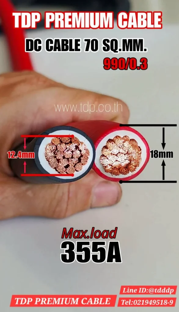 สายไฟแบตเตอรี่ TDP PREMIUM CABLE ขนาด 70 SQ.MM 990/0.3 (RoHs)