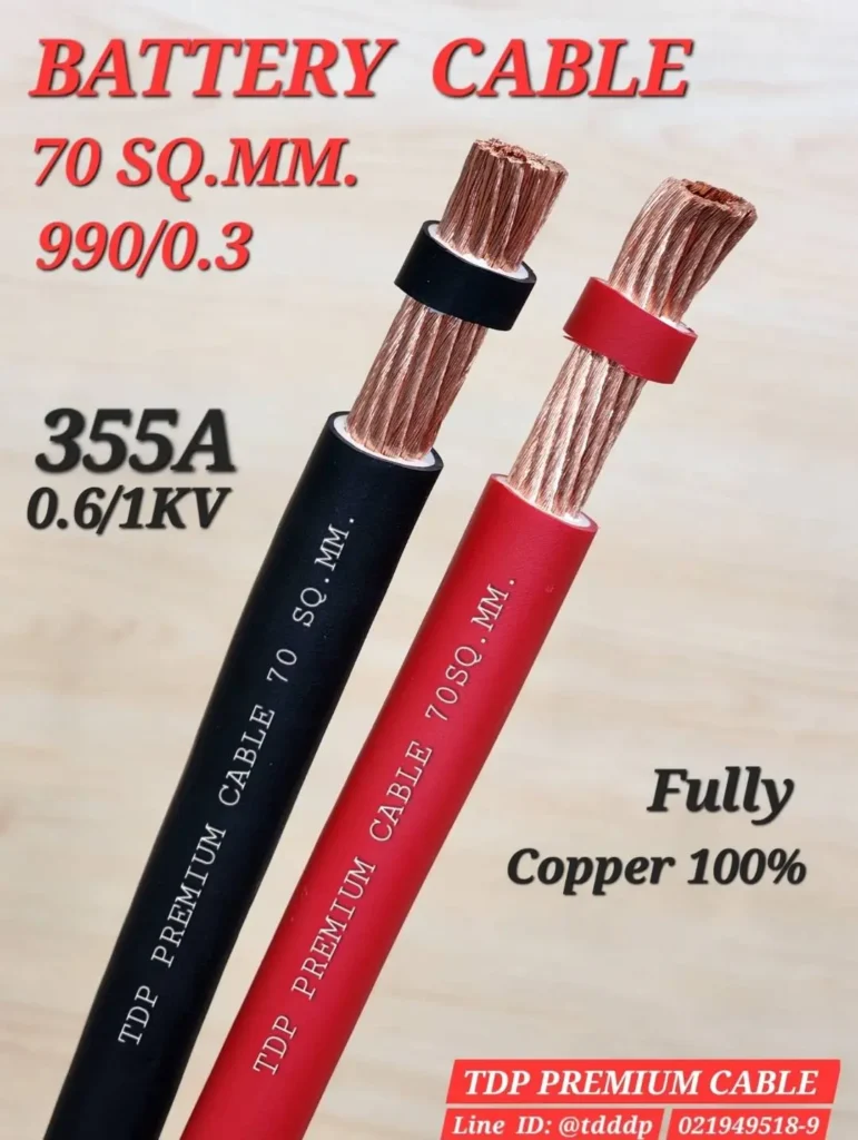 สายไฟแบตเตอรี่ TDP PREMIUM CABLE ขนาด 70 SQ.MM 990/0.3 (RoHs)
