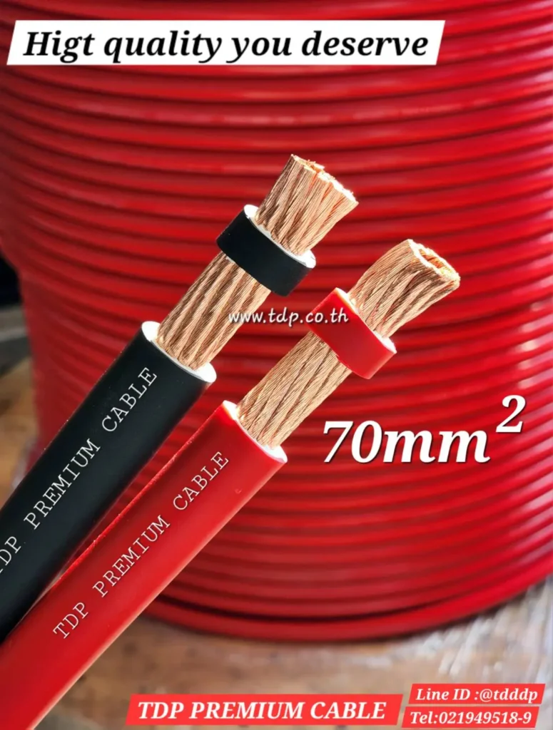 สายไฟแบตเตอรี่ TDP PREMIUM CABLE ขนาด 70 SQ.MM 990/0.3 (RoHs)