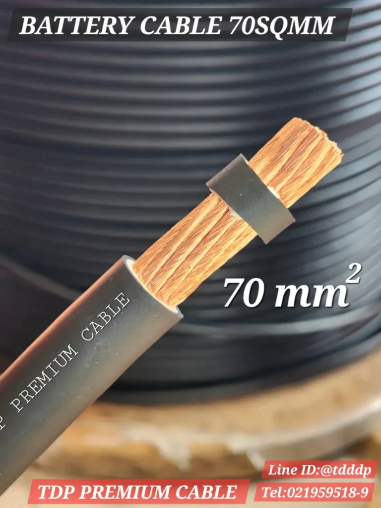 สายไฟแบตเตอรี่ TDP PREMIUM CABLE ขนาด 70 SQ.MM 990/0.3 (RoHs)