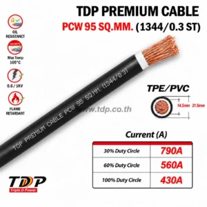 สายไฟแบตเตอรี่ TDP PREMIUM CABLE ขนาด 95 SQ.MM 1344/0.3 (RoHs)