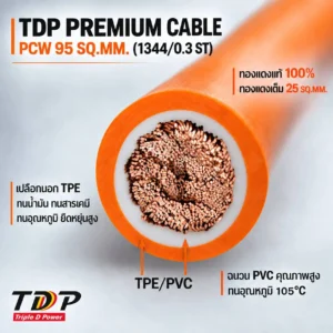 สายไฟแบตเตอรี่ TDP PREMIUM CABLE ขนาด 95 SQ.MM 1344/0.3 (RoHs)