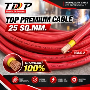 TDP PREMIUM CABLE ขนาด 25 SQ.MM (FULLY COPPER)
